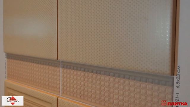 Плитка для ванной InterCerama Lucenze (Интеркерама Лученце)