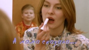 А мама сказала. Детский фильм телесериала "И в шутку, и всерьез".