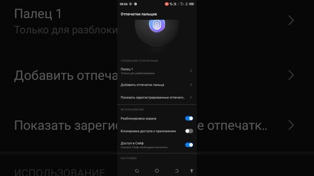 как на телефоне техно спарк включить сейф