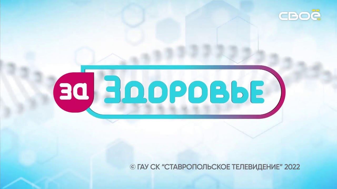 За здоровье. Тонзиллит