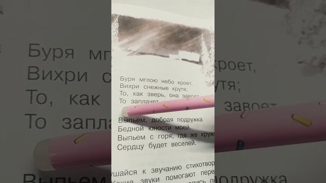 3класс часть 1 в больших стр 68 зимний вечер