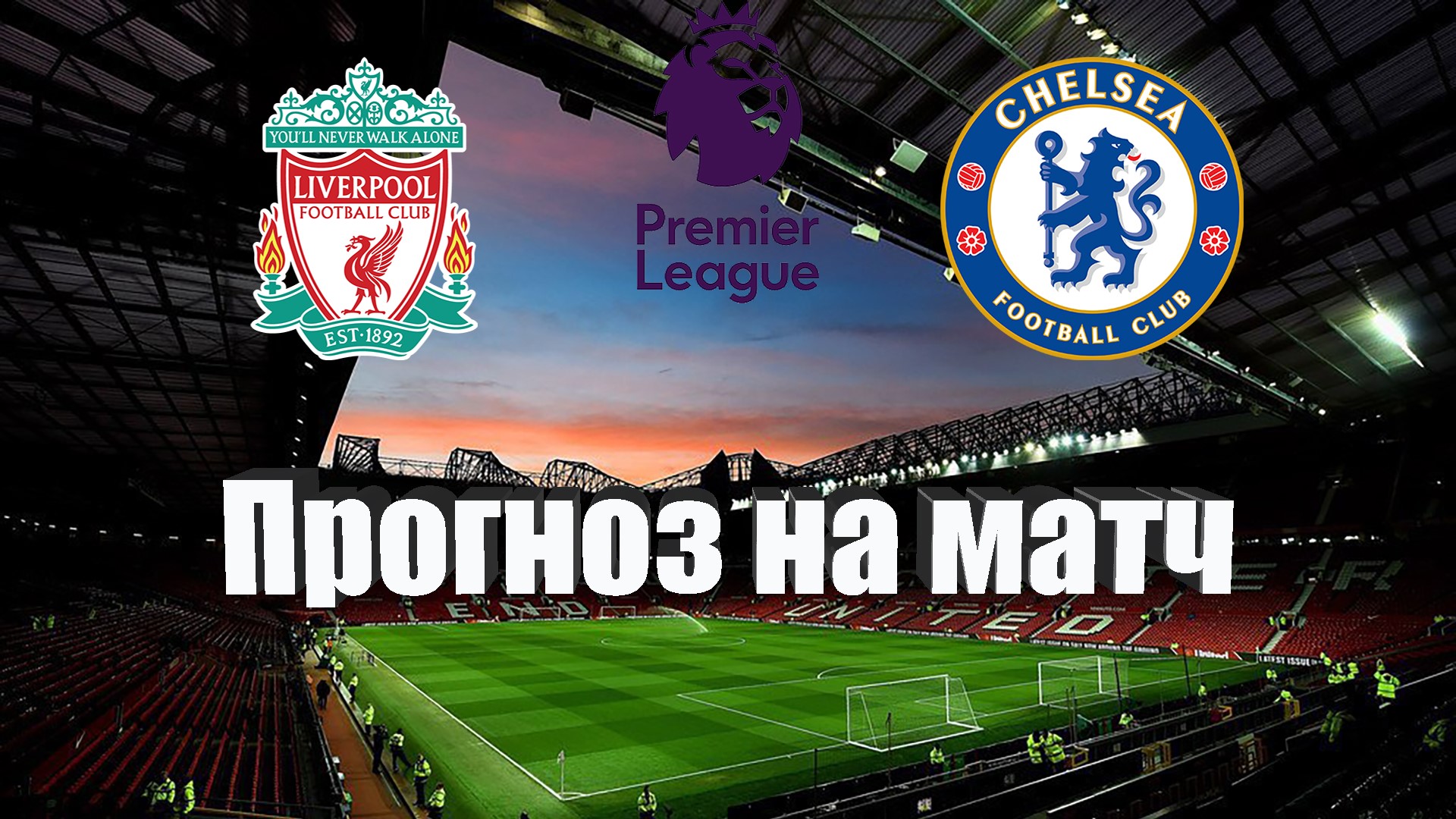 21 прогнозы