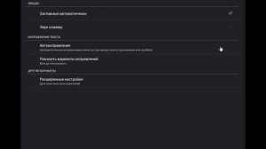 Как отключить вибрацию на клавиатуре