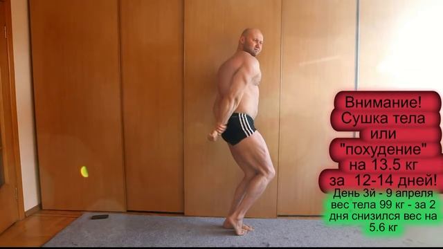 Как похудеть за 14 дней смотреть онлайн