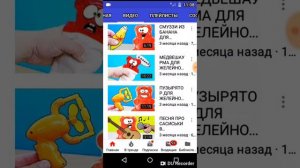 Валера игра