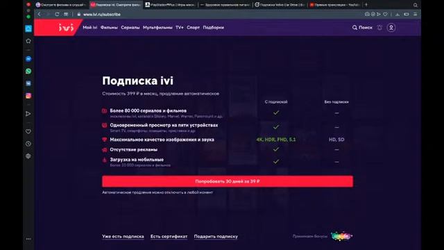 ЕстьИнфа! Жизнь по подписке смотреть онлайн