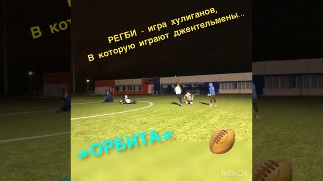 Тренировка
