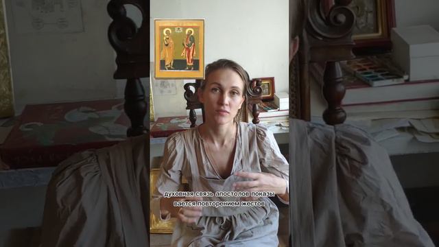 Апостолы Пётр и Павел: символы в иконе #православие #искусство #иконопись