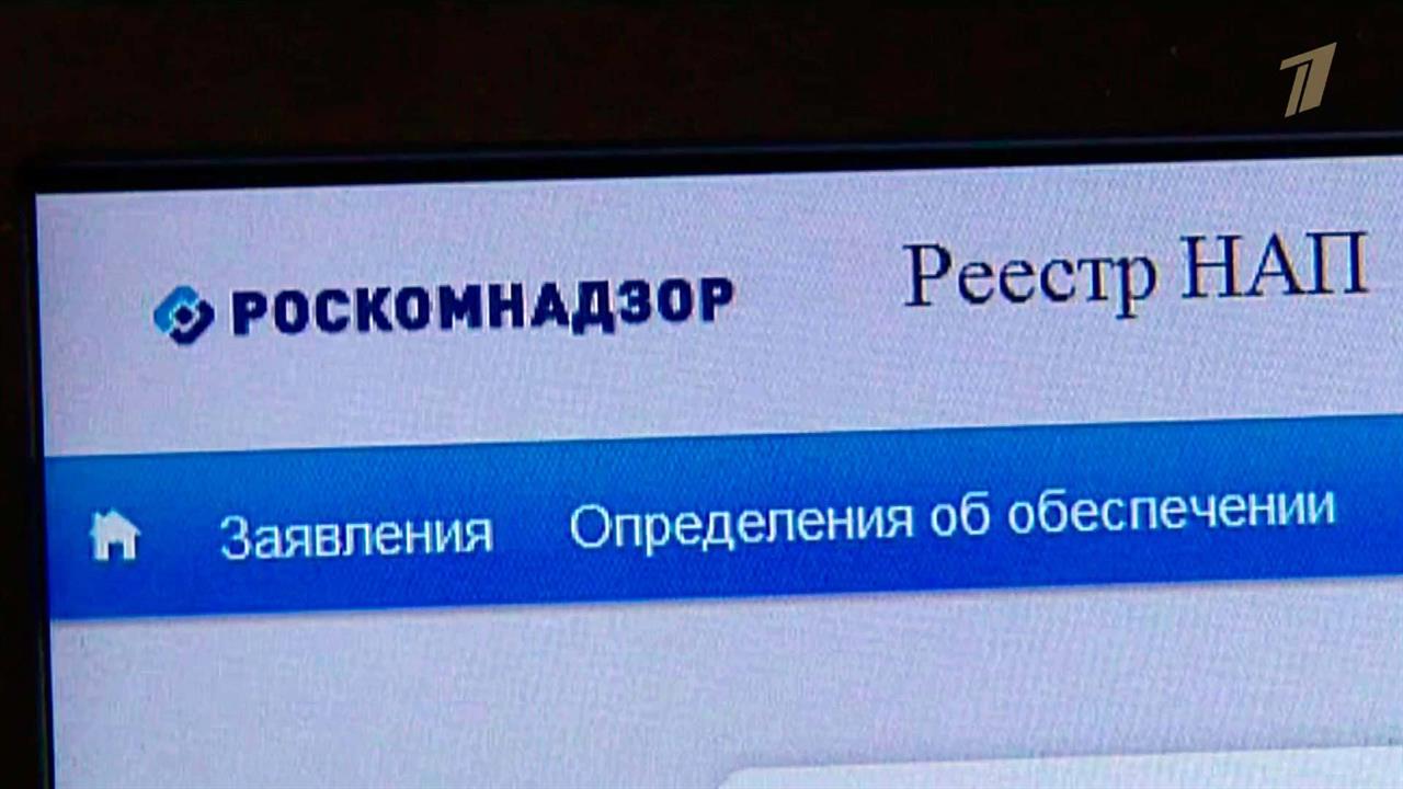 Роскомнадзор реестр. Машина Роскомнадзора. Роскомнадзор авто. Роскомнадзор машина. Первый канал и Роскомнадзор.