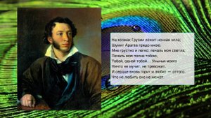 О стихотворении А.С. Пушкина "На холмах Грузии лежит ночная мгла". Литература 9 класс.