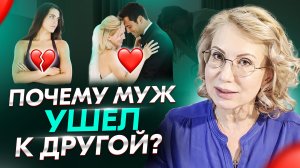 Муж ушёл к другой. Почему он перестал любить своих детей и полюбил детей любовницы?