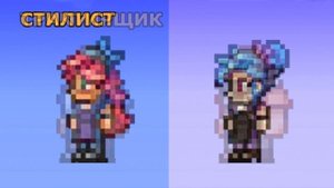 Как Изменятся ВСЕ NPC от Мерцания (Shimmer)? 29 NPC! Terraria 2023!