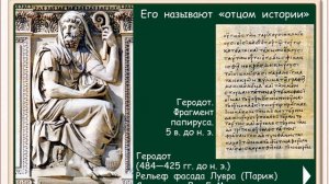 В путь по реке времени