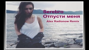 Serebro - Отпусти меня (Alex Radionow Remix)