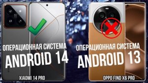Xiaomi 14 Pro против Oppo Find X6 Pro