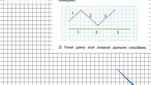 Страница 34 Задание 1 – Математика 2 класс (Моро) Часть 1