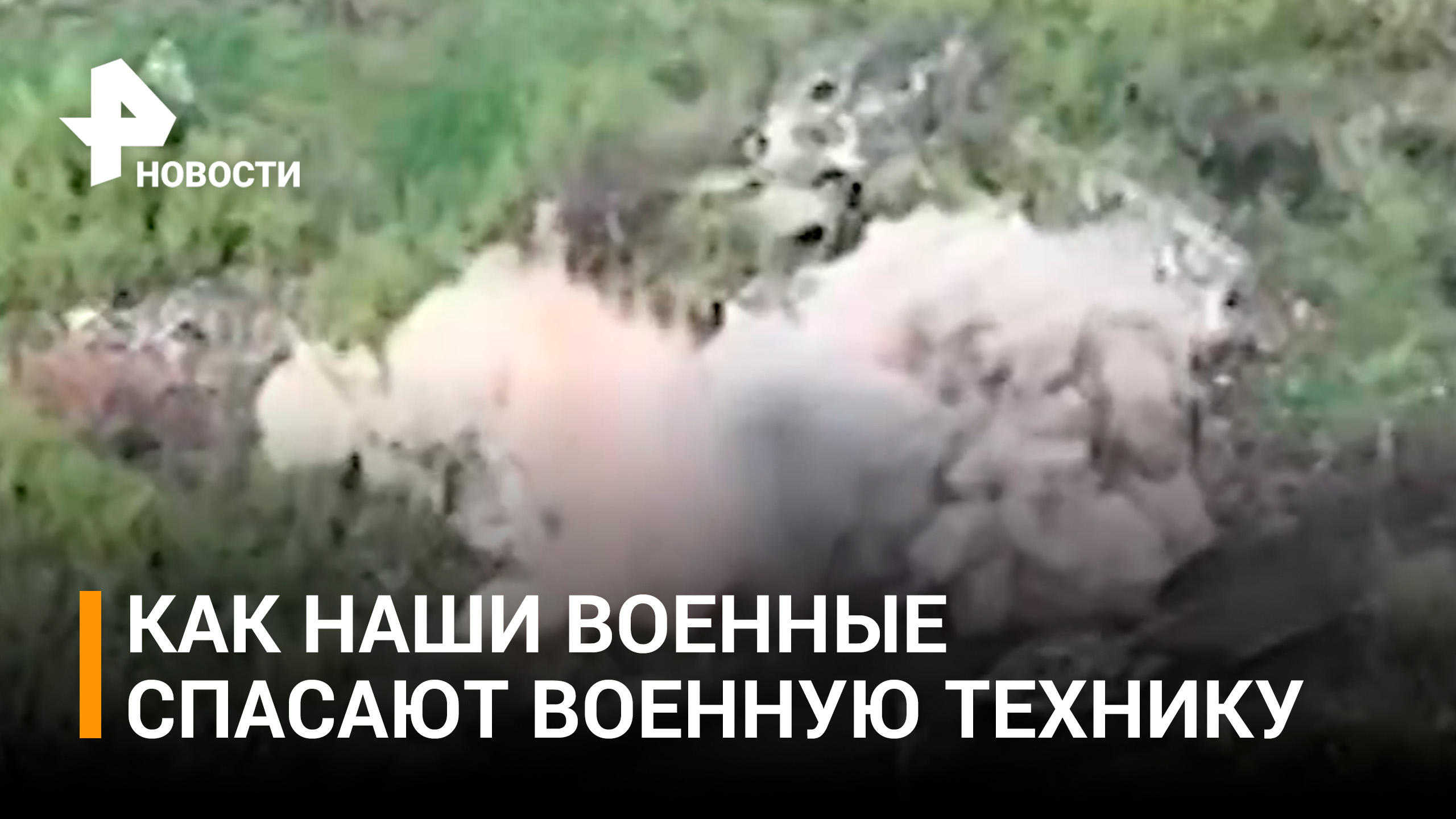ВСУ распространяют фейки: кадры миномёта "Тюльпан", который ВСУ "уничтожили" / РЕН Новости