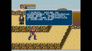 Golden Axe 3 | Золотая Секира 3