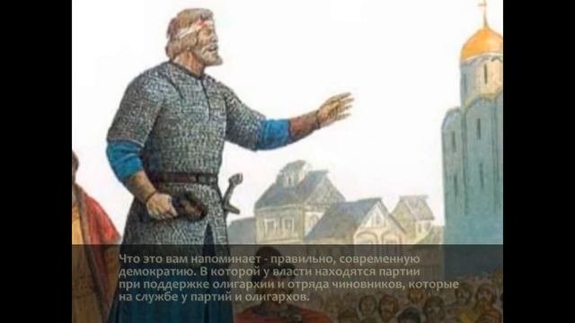 Что такое народное самоуправление и в чём отличие Новгородского вече от демократии
