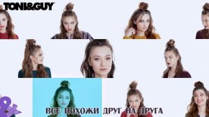 Toni&Guy теперь и в Казахстане!