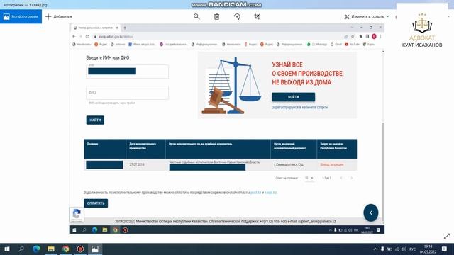 УЗНАЙТЕ ЗА 3 СЕКУНДЫ СОСТОИТЕ ЛИ ВЫ В РЕЕСТРЕ ДОЛЖНИКОВ РК. #реестрдолжников #адвокатКуатИсажанов