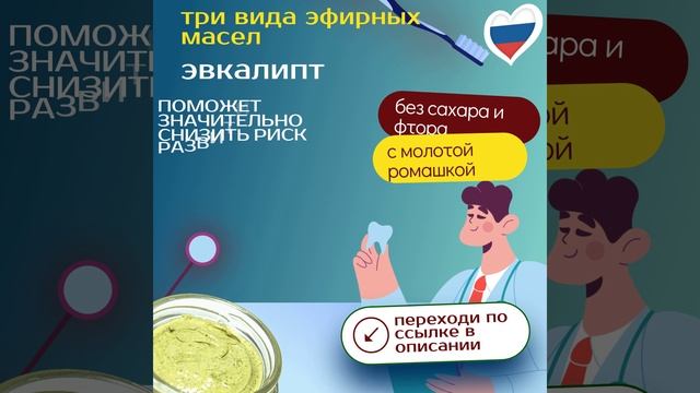 Натуральная зубная паста с коалином и тремя видами эфирных масел