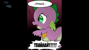 ❄ "Осколок Тени" Часть 8 | 👑 MLP | комикс