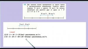 Страница 31 задание 117. Математика 4 класс 2 часть. Учебник