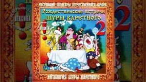 Философия правильного питания Шура Каретный