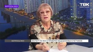 Вопросы ЖКХ: как часто должны проверять счетчики и кто должен за это платить?