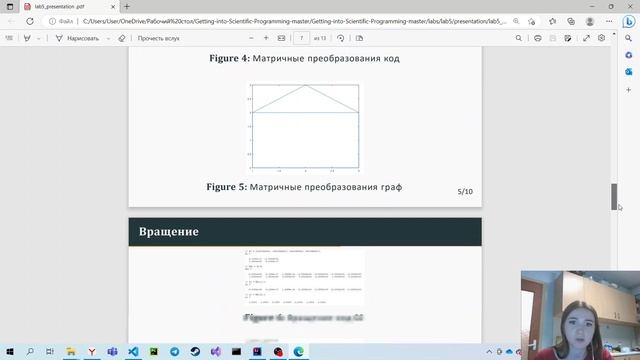 лаб5_защита_презентации