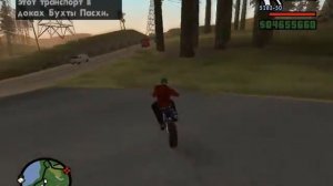 Где Найти Огнемёт в Гта Сан Андреас