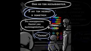 UNDERTALE INSOMNIA RUS 【Undertale comix dub】3 часть