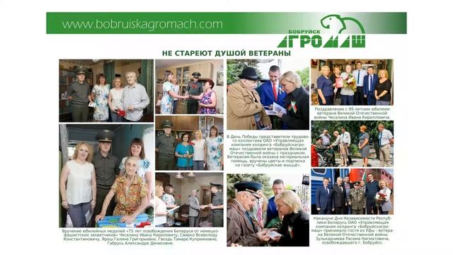 Идеологическая работа в ОАО «УКХ «Бобруйскагромаш» смотреть онлайн