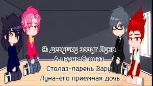 //реакция королей на прошлую жизнь Вару как Блиц//