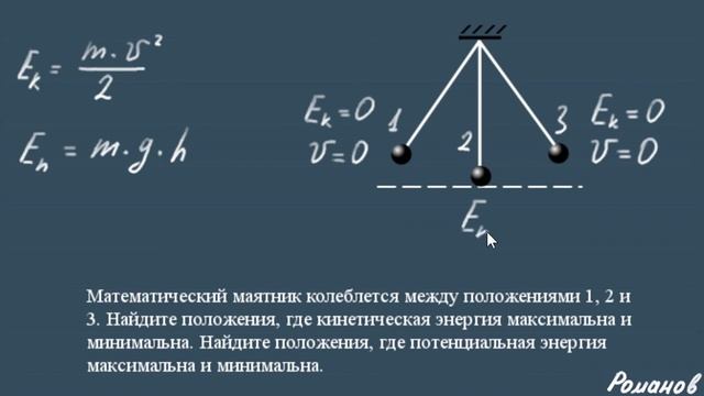 ОГЭ по ФИЗИКЕ потенциальная ЭНЕРГИЯ кинетическая ЭНЕРГИЯ