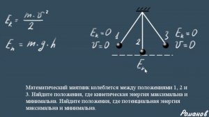 ОГЭ по ФИЗИКЕ потенциальная ЭНЕРГИЯ кинетическая ЭНЕРГИЯ