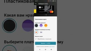 Как получить карту  если тебе нету 14лет?Легко смотри видео!