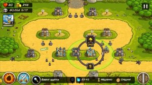 Джаггернаут существует !! Kingdom Rush # 3 Андроид игры