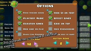 Как изменить размер кнопок в редакторе геометри даш / geometry dash