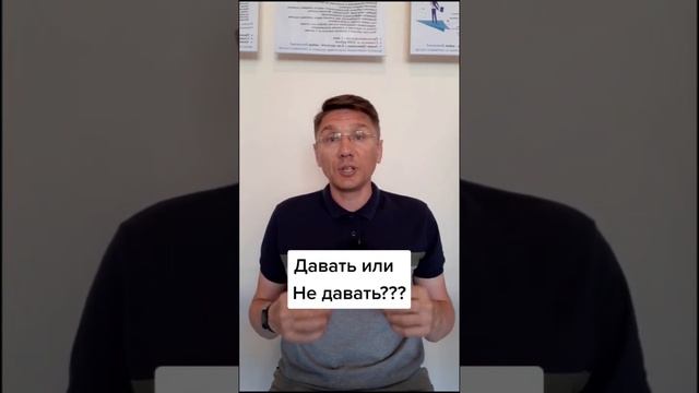 Как правильно давать свои: Деньги, Эмоции, Любовь, Внимание и другие ресурсы?