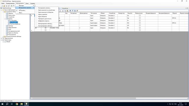 Rapid SCADA 6. Урок 6. Инструменты приложения Администратор