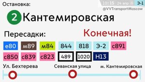 Информатор автобуса Э-1 Ул. Бехтерева - м. Кантемировская (Туда и Обратно)