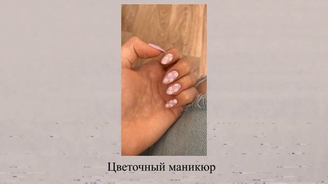ТОП 22 ИДЕИ МАНИКЮРА НА ЛЕТО 2022 ТРЕНДЫ МАНИКЮРА  по версии VOGUE  - ГИД ПО АКТУАЛЬНОМУ МАНИКЮРУ
