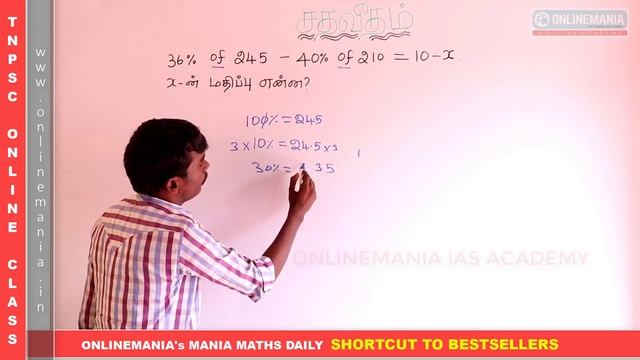 #2 TNUSRB 2019 EXAM - POLICE AND SI - MATHS - PERCENTAGE  IMPORTANT PROBLEMS SOLVED USING SHORTCUT