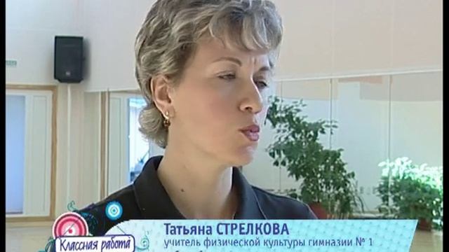 Как сделать урок физкультуры интересным