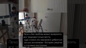 Покраска стен