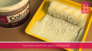 Bayramix Colorix  Нанесение валиком (Декоративное покрытие)