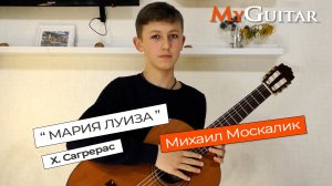 "Мария Луиза", Х. Сагрерас. Исполняет Михаил Москалик, (13 лет).