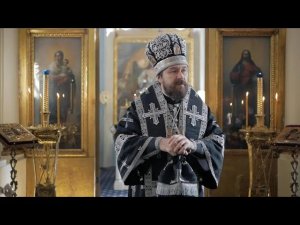 Проповедь после литургии Преждеосвященных Даров. Среда первой седмицы Великого поста